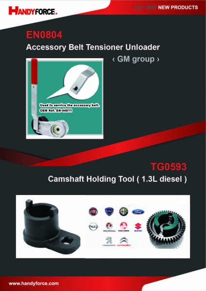 2017 MAY NEW PRODUCTS-04